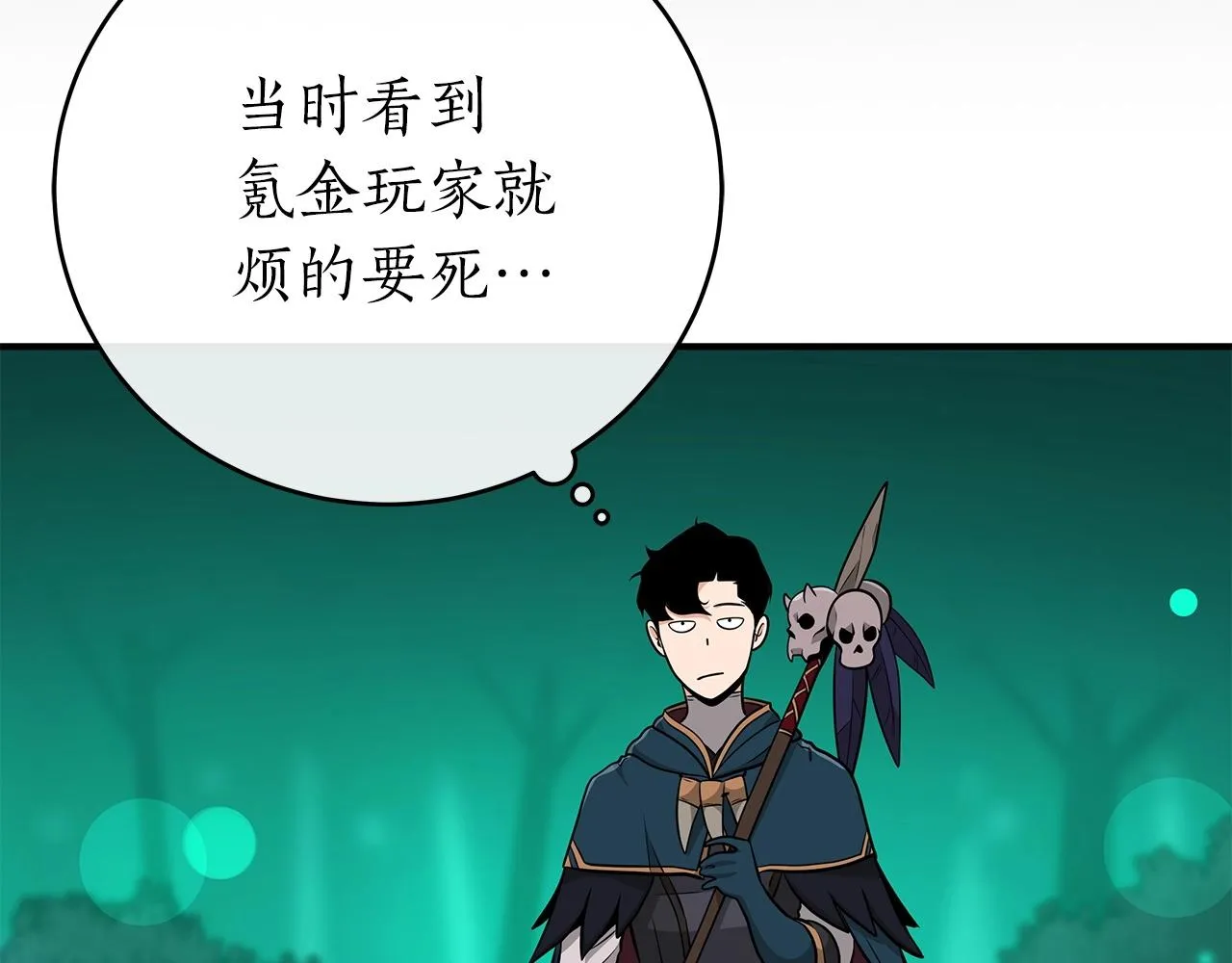 第12话 一套连招带走 第78页