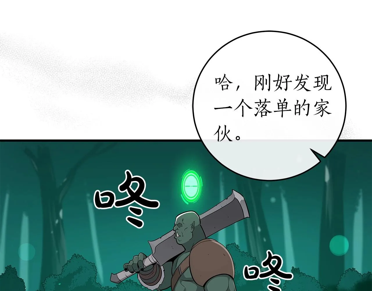 第12话 一套连招带走 第82页