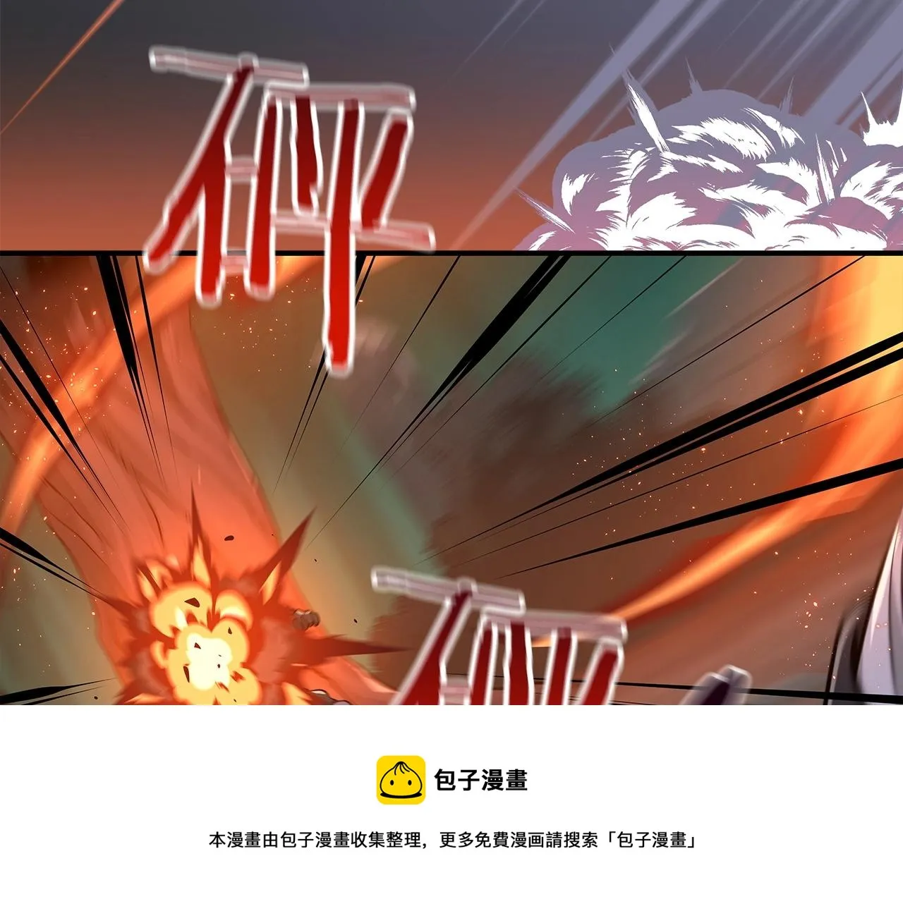 第12话 一套连招带走 第99页