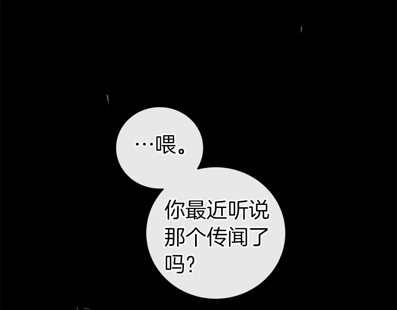 第12话 一套连招带走 第105页