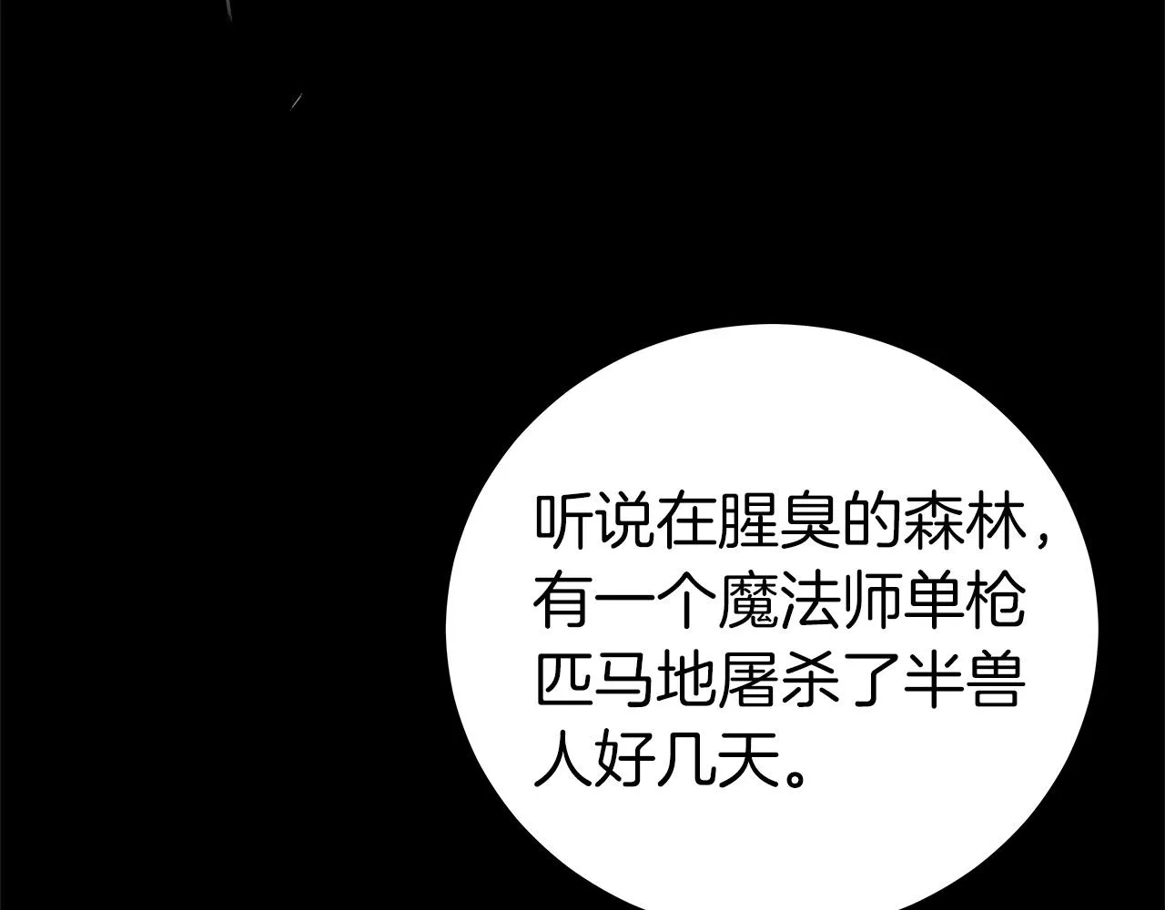 第12话 一套连招带走 第106页