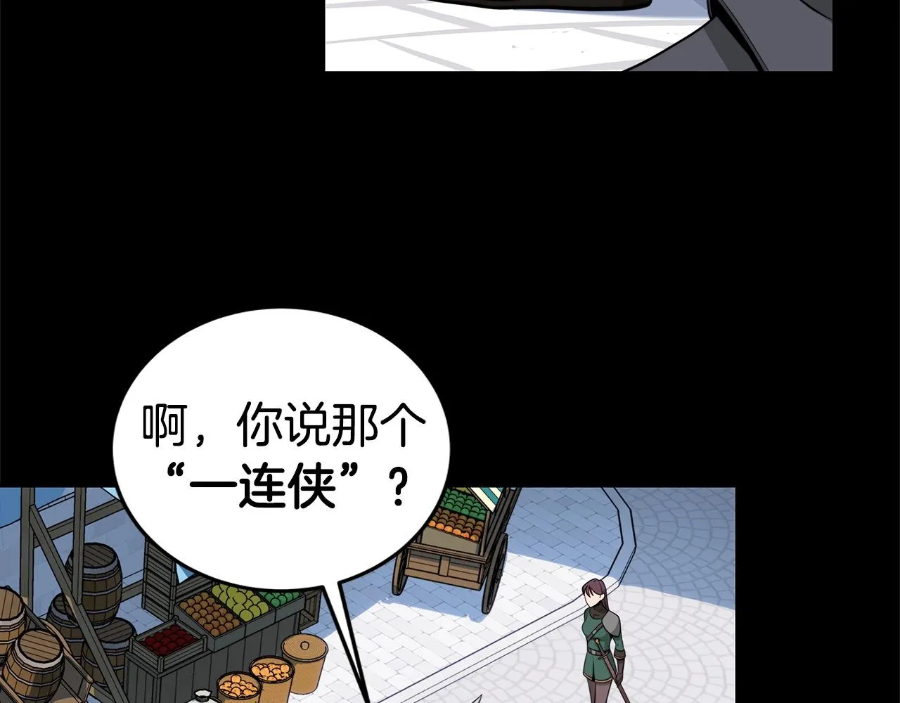 第12话 一套连招带走 第108页