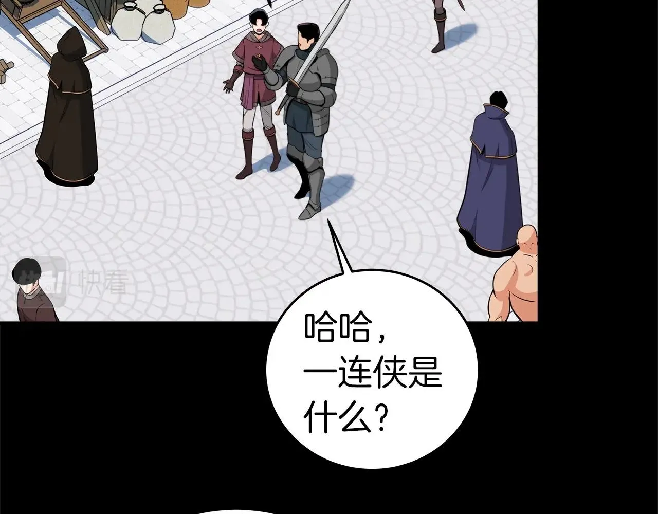 第12话 一套连招带走 第109页