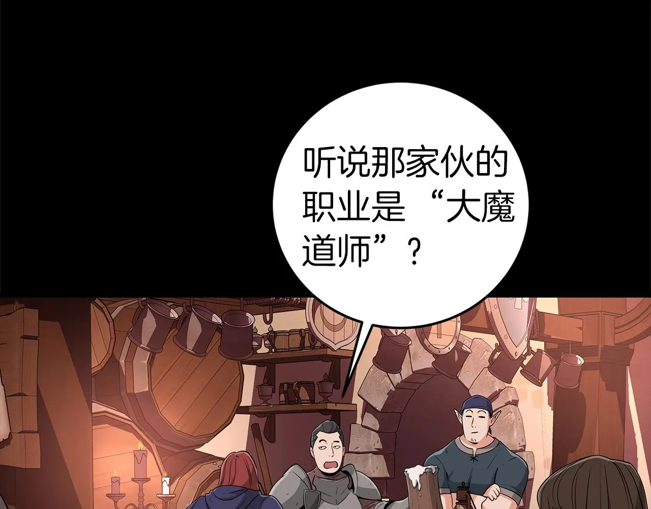 第12话 一套连招带走 第111页