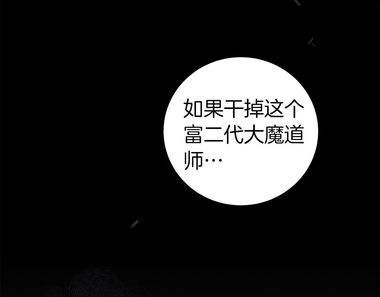 第12话 一套连招带走 第116页