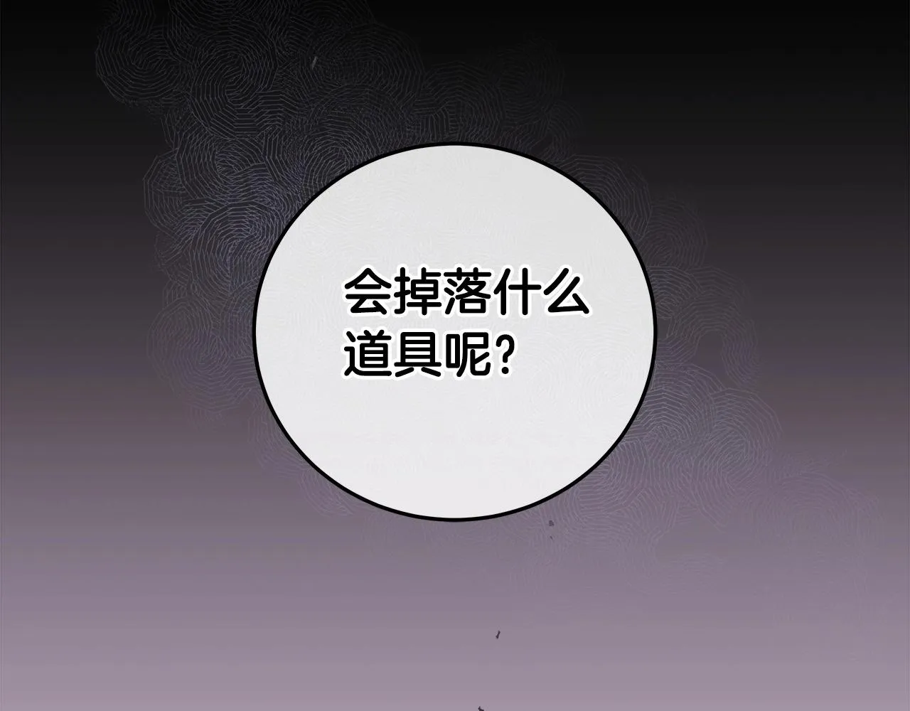 第12话 一套连招带走 第117页