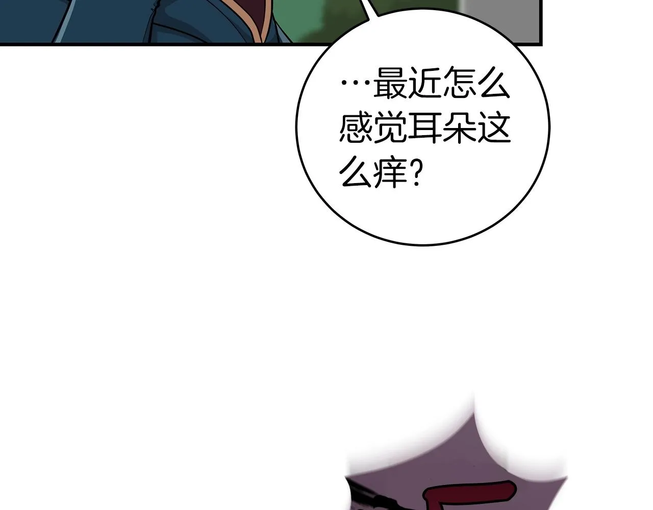 第12话 一套连招带走 第120页