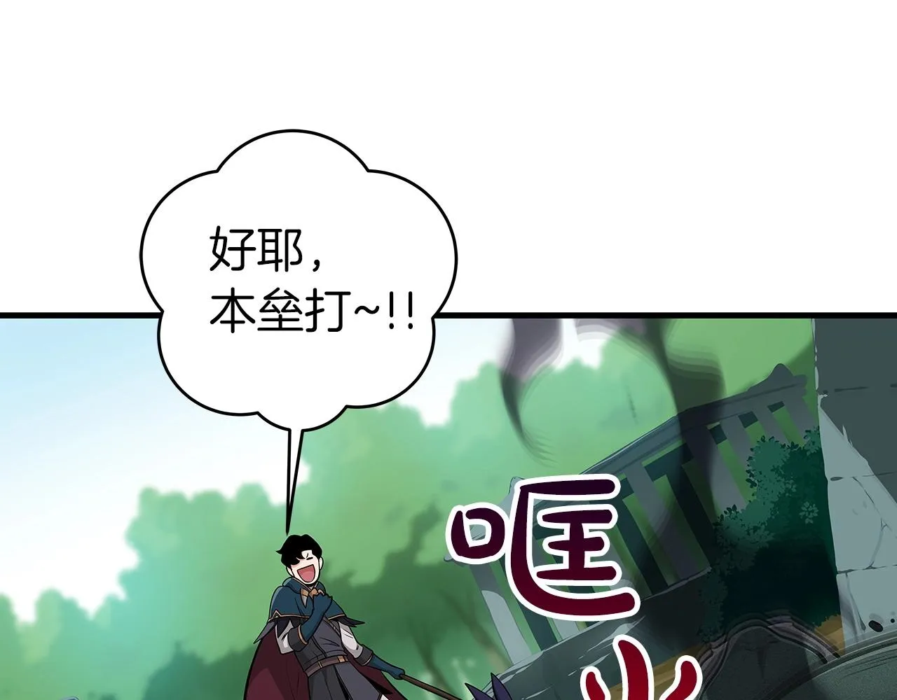 第12话 一套连招带走 第134页