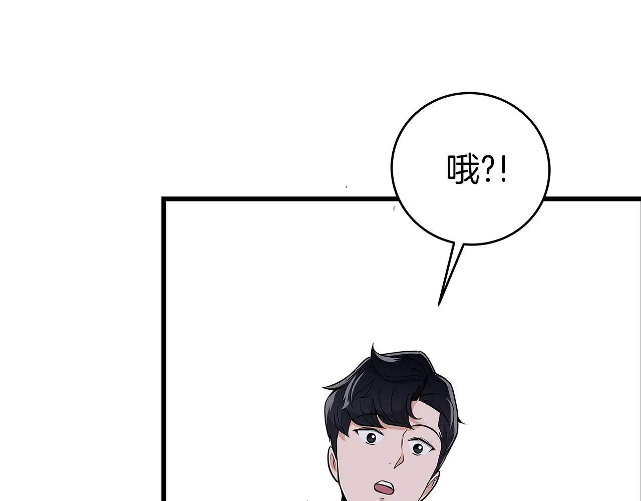 第12话 一套连招带走 第136页
