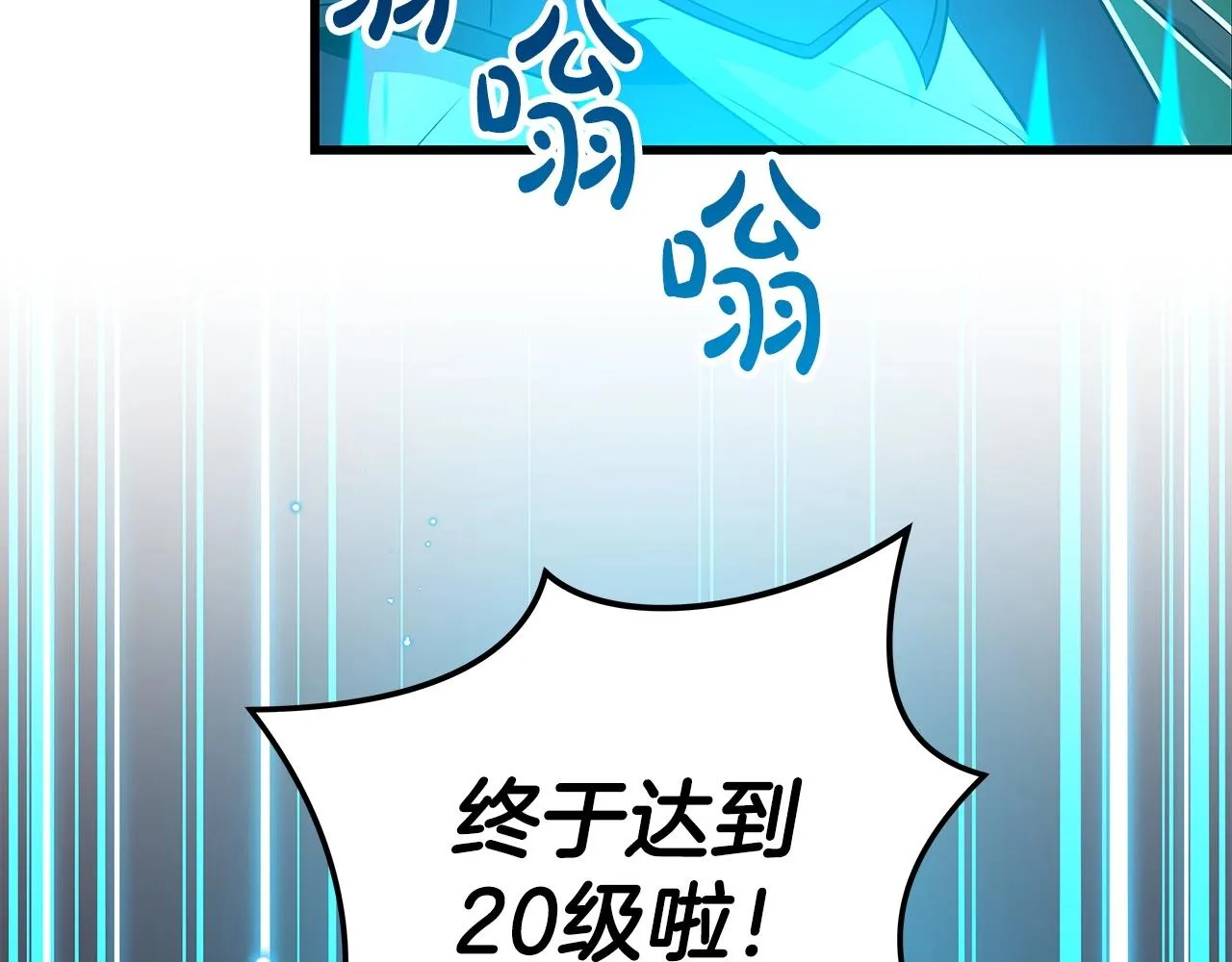 第12话 一套连招带走 第138页