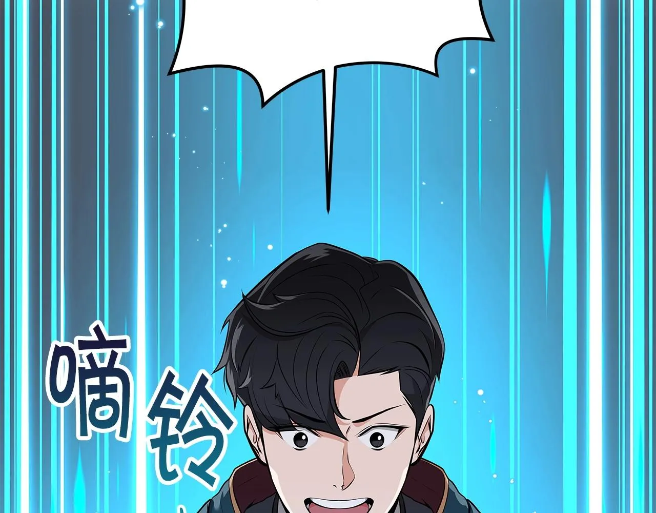 第12话 一套连招带走 第139页