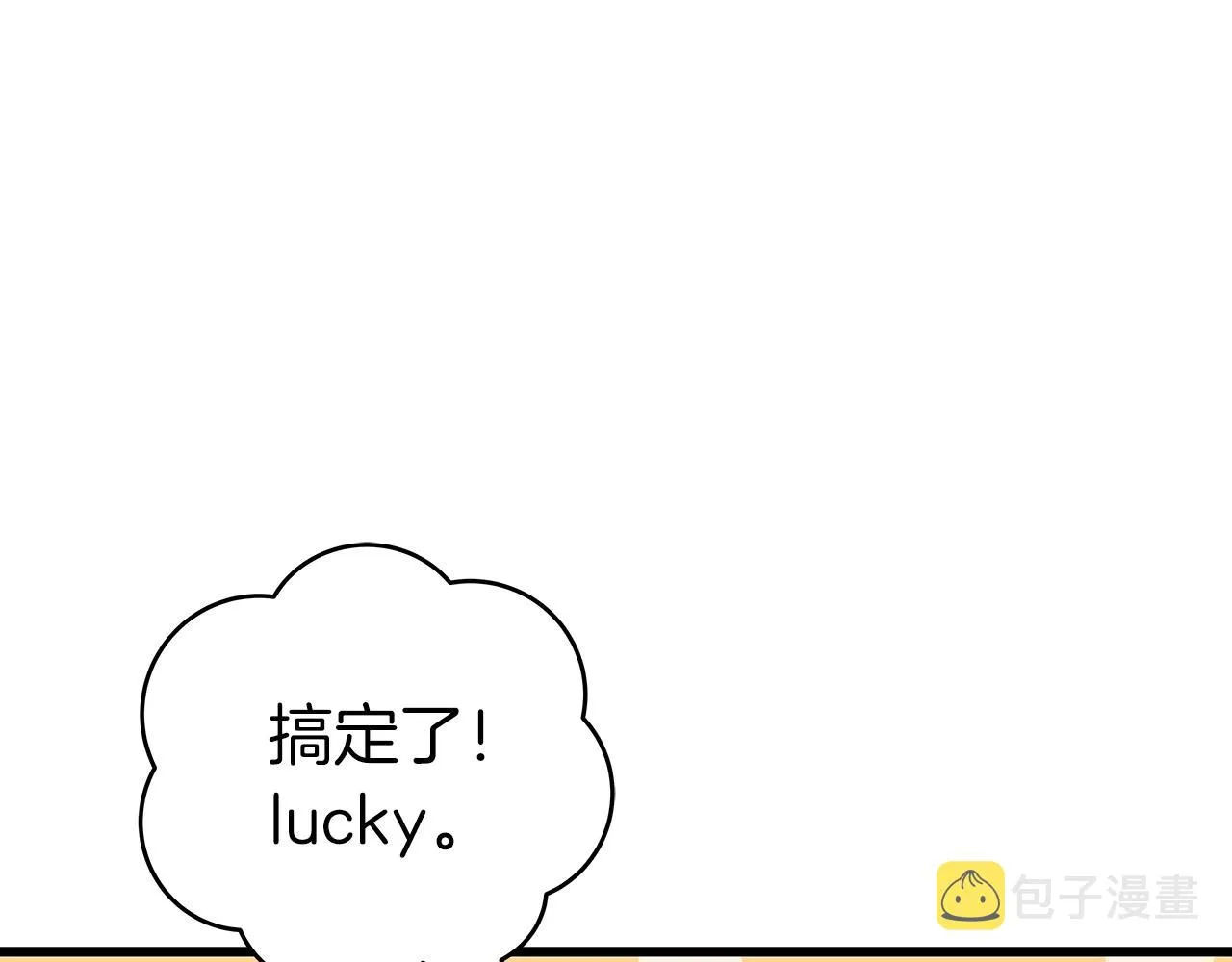 第12话 一套连招带走 第141页