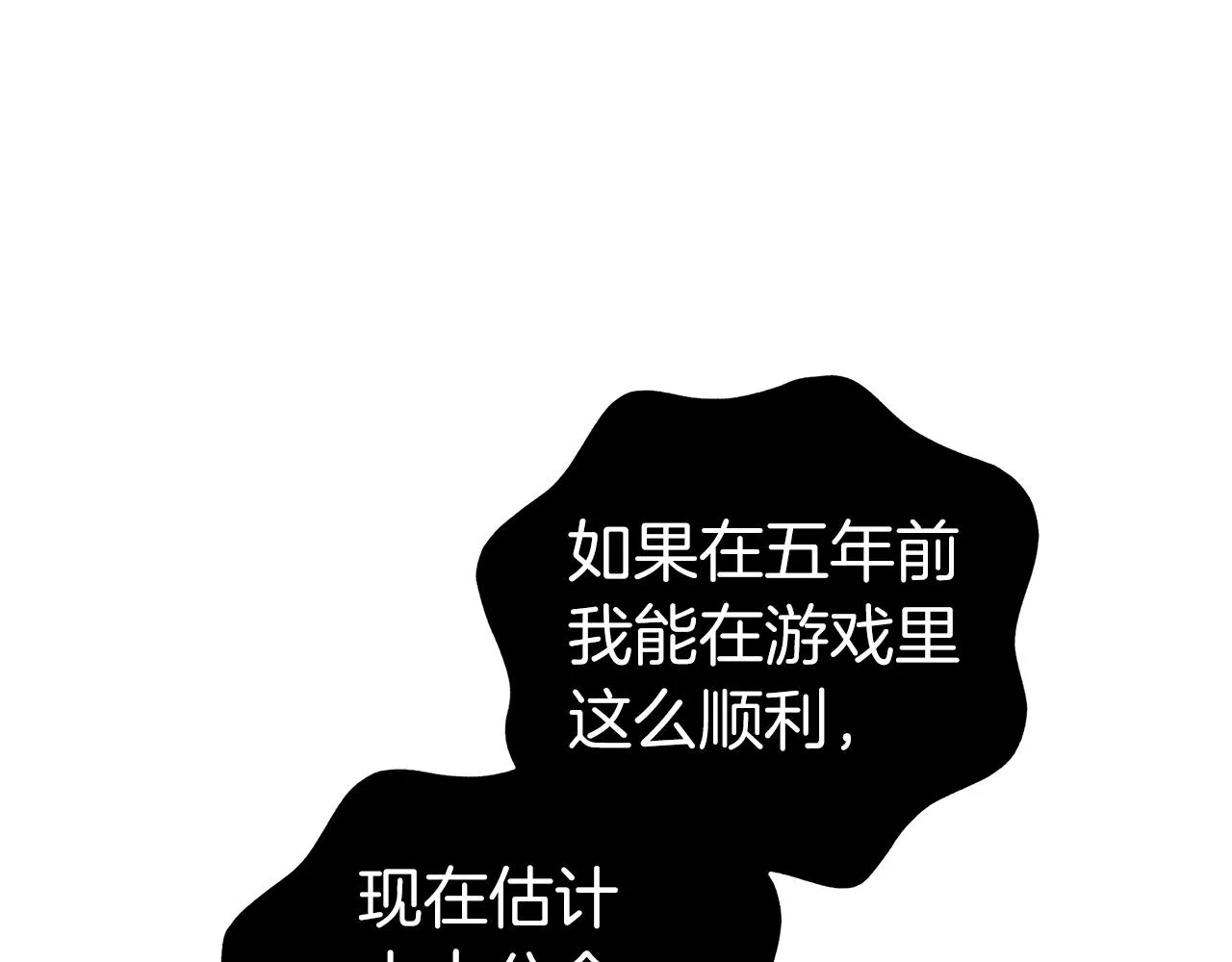第12话 一套连招带走 第145页