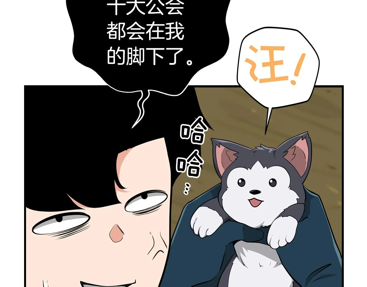 第12话 一套连招带走 第146页