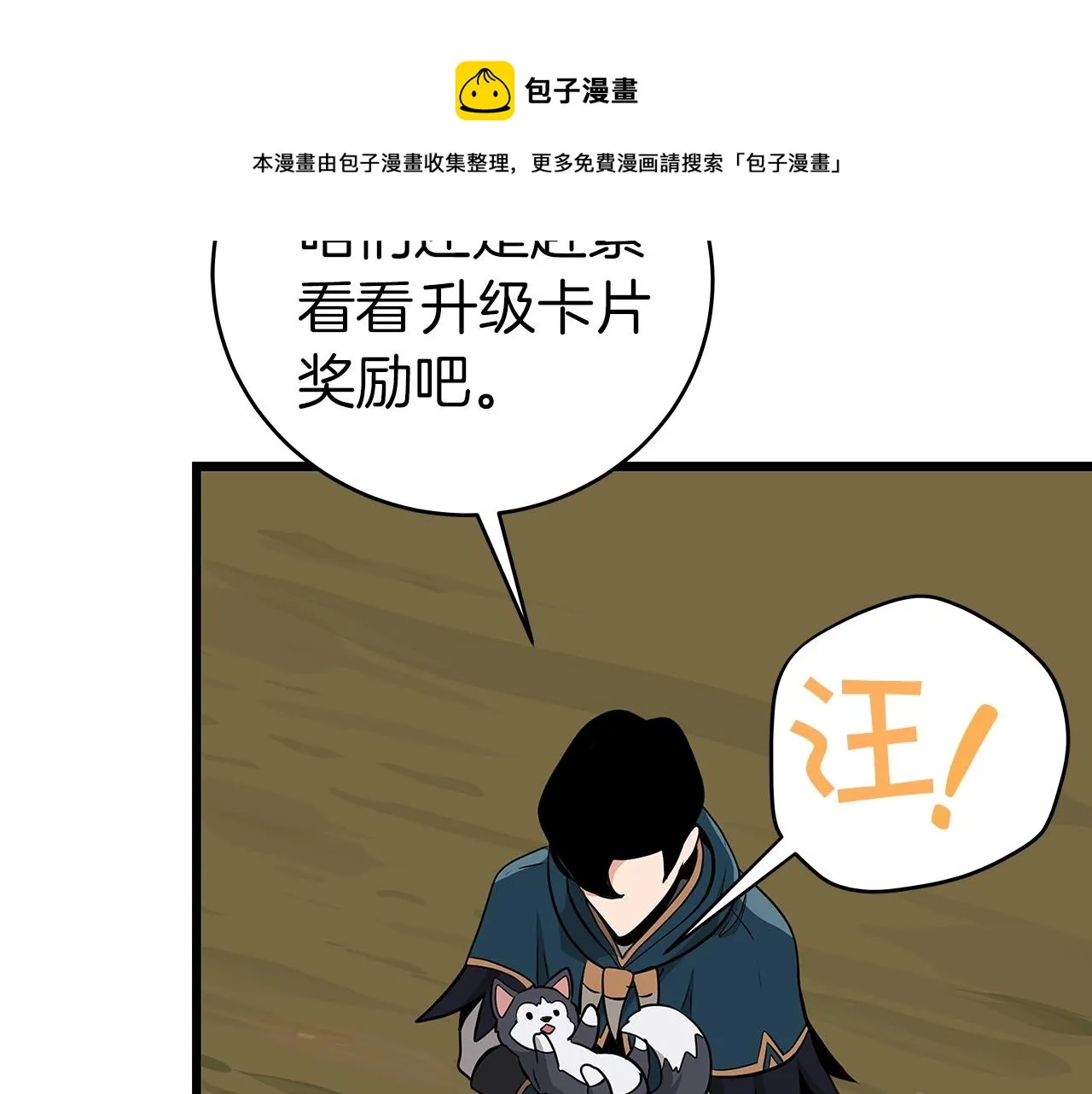第12话 一套连招带走 第148页