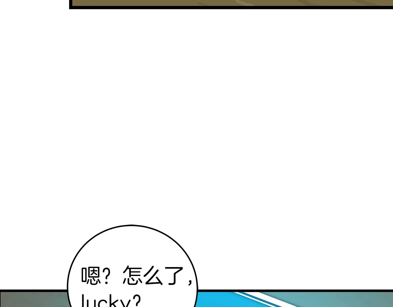 第12话 一套连招带走 第150页