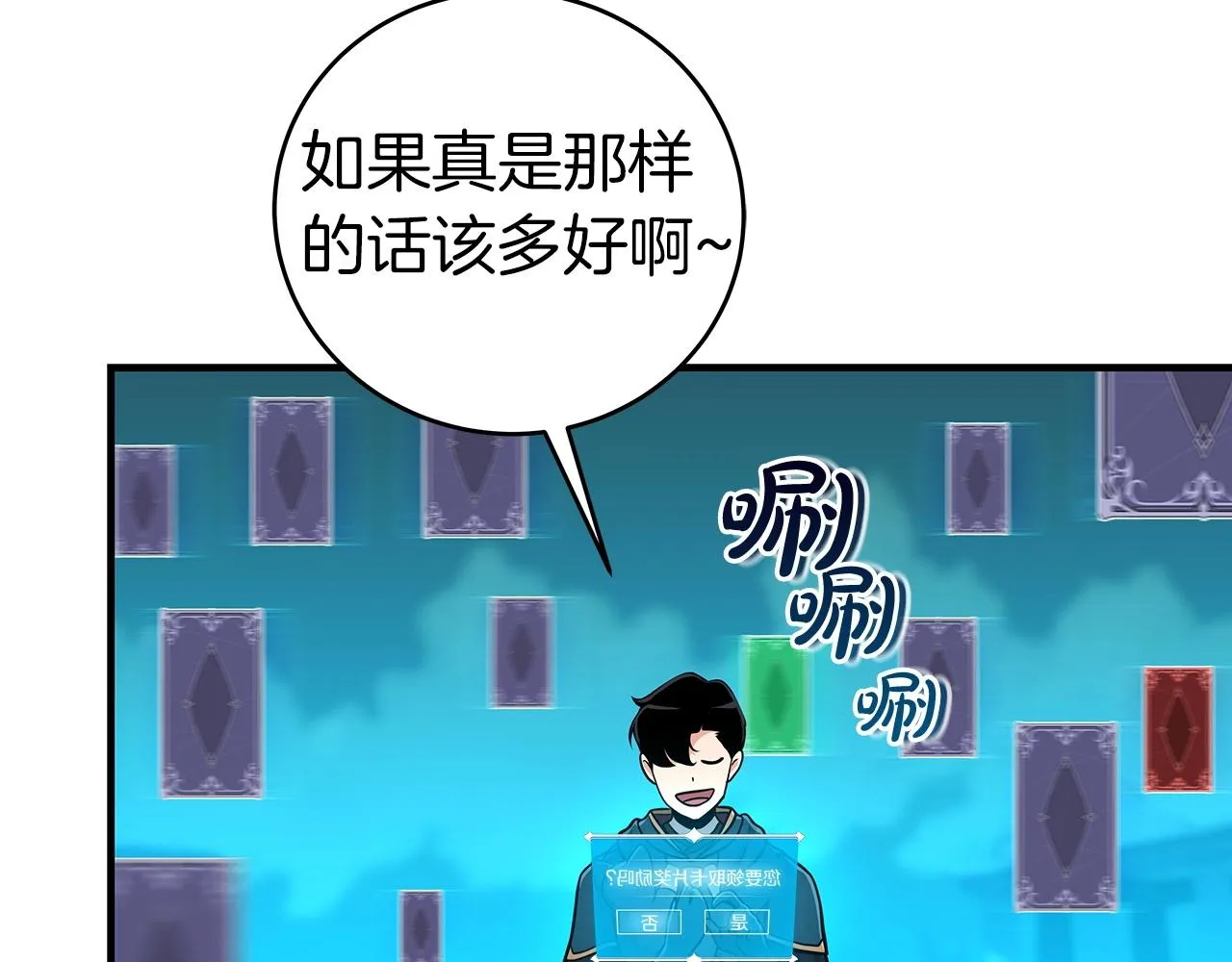 第12话 一套连招带走 第153页