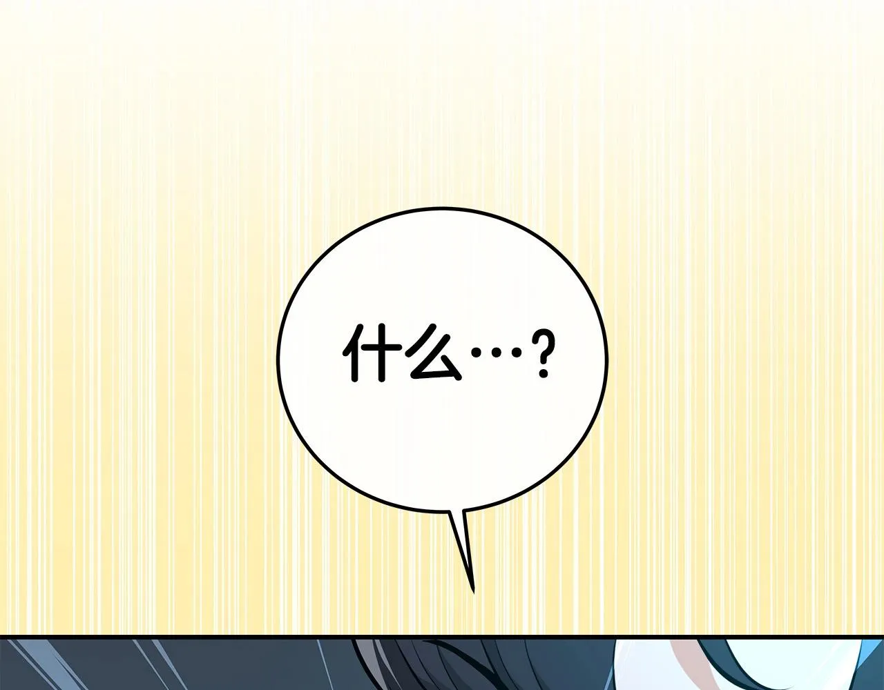 第12话 一套连招带走 第157页