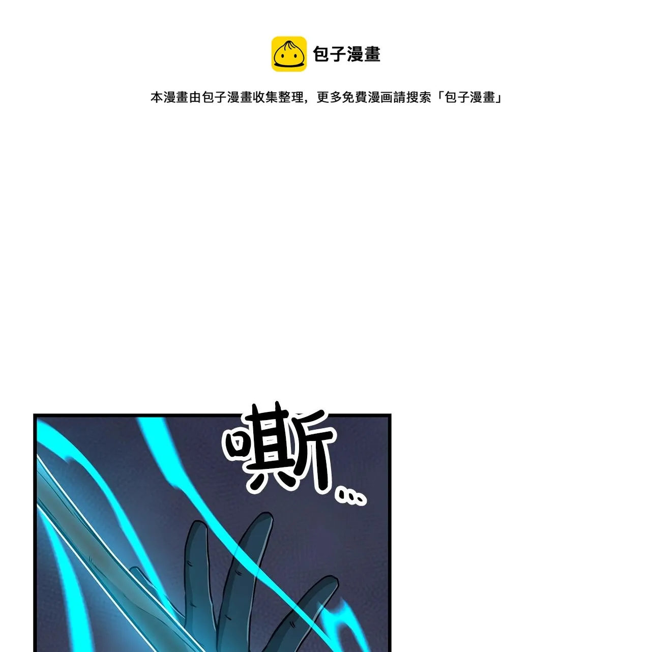 第11话 秘密祭坛 第1页
