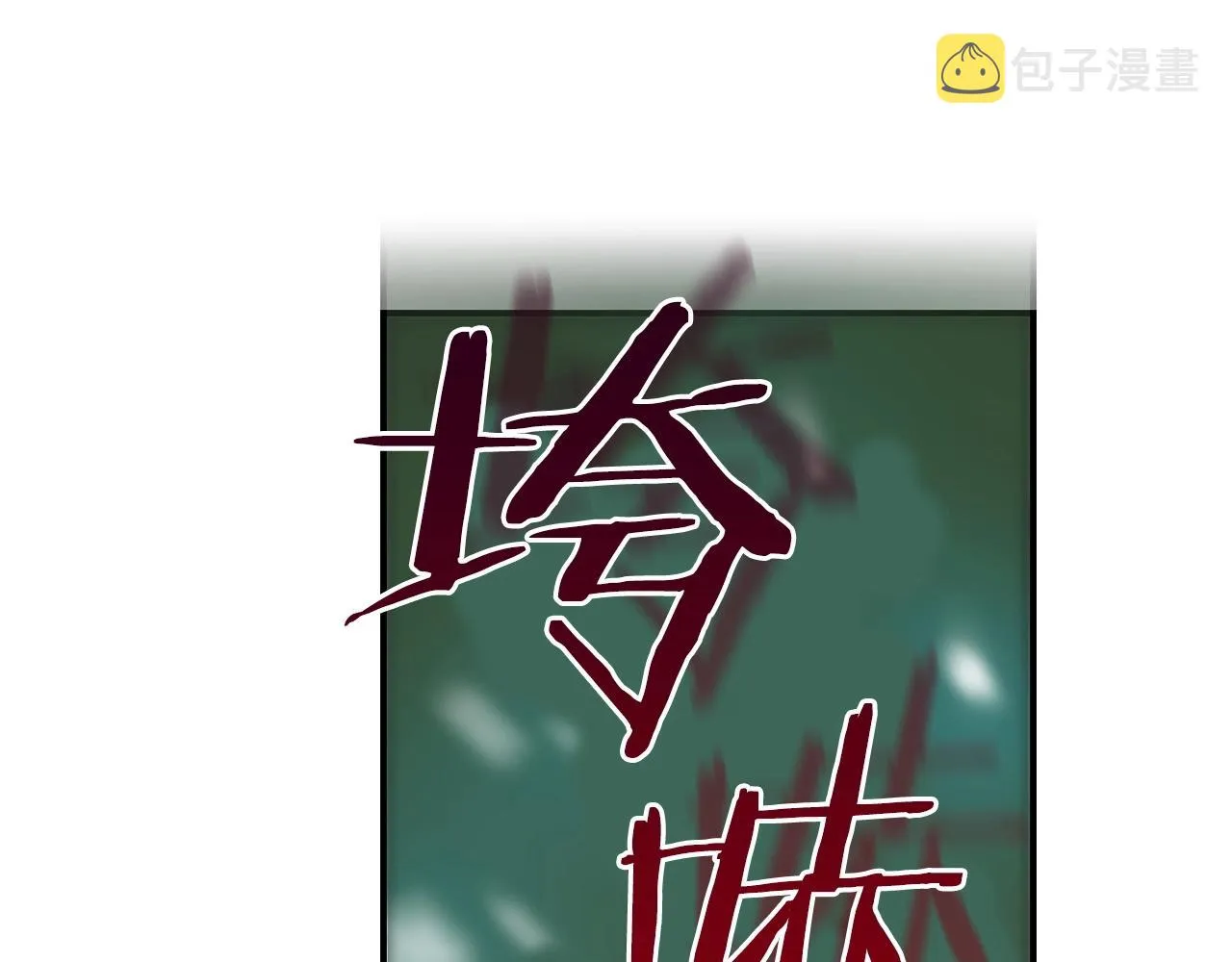 第11话 秘密祭坛 第13页