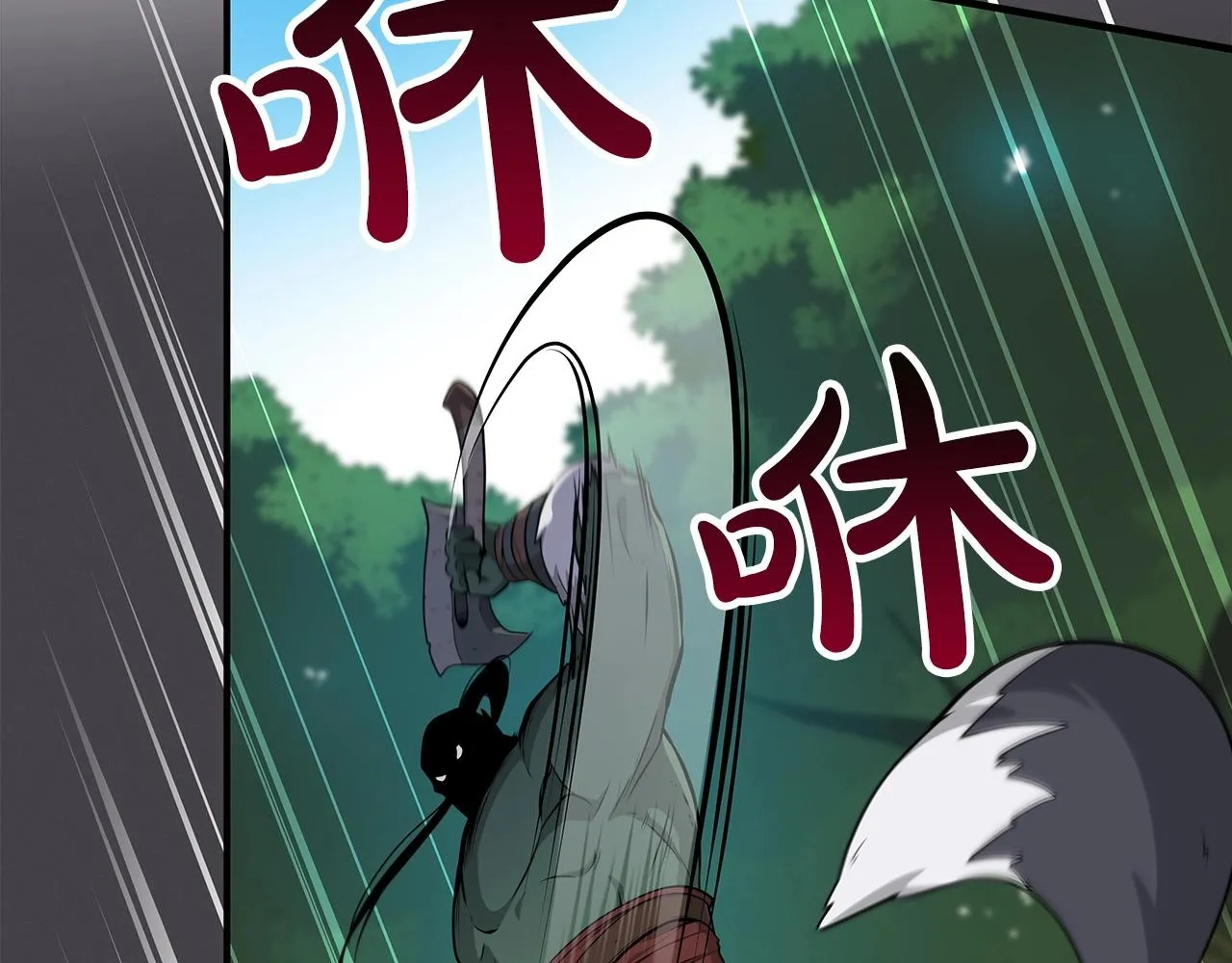 第11话 秘密祭坛 第17页