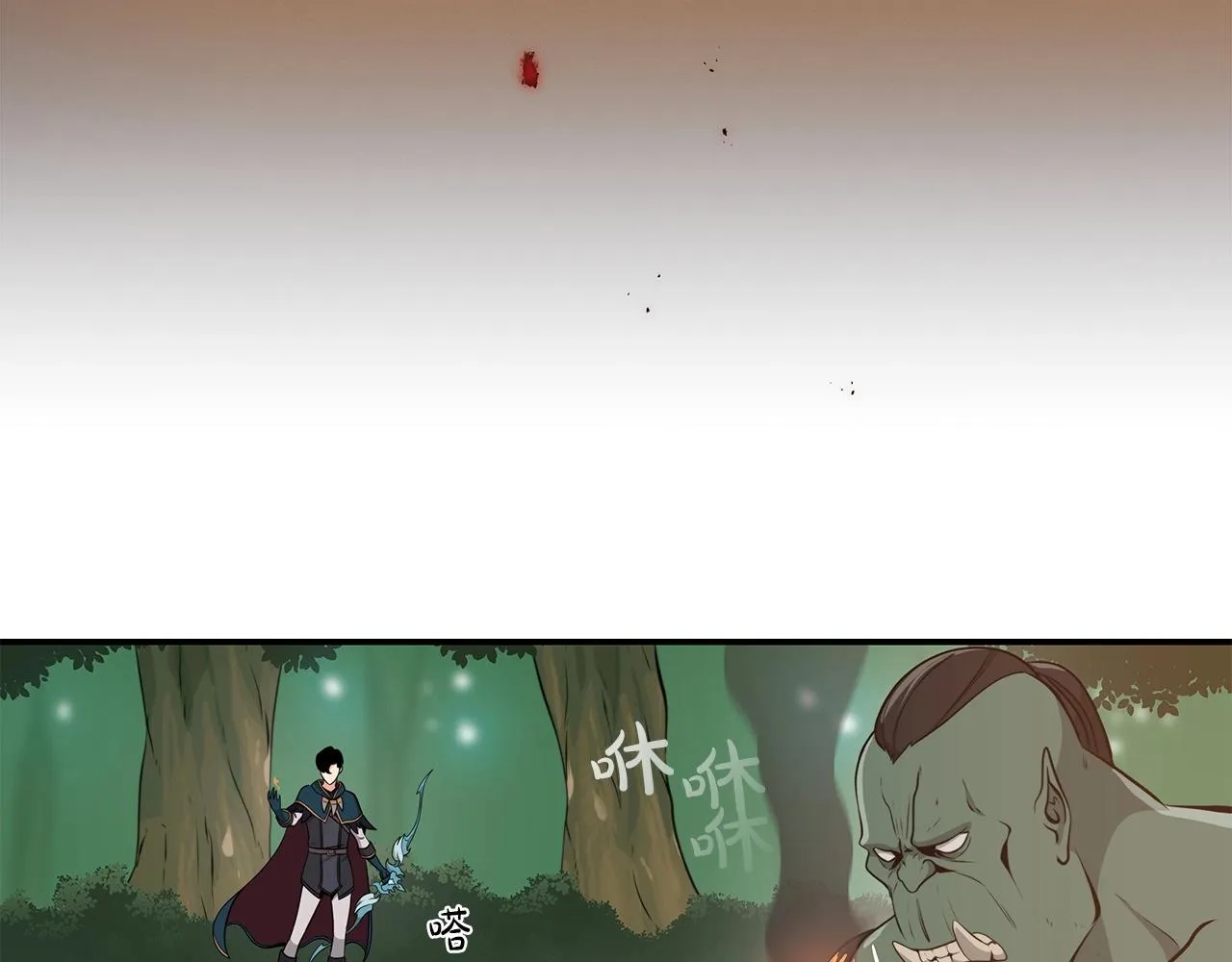 第11话 秘密祭坛 第21页
