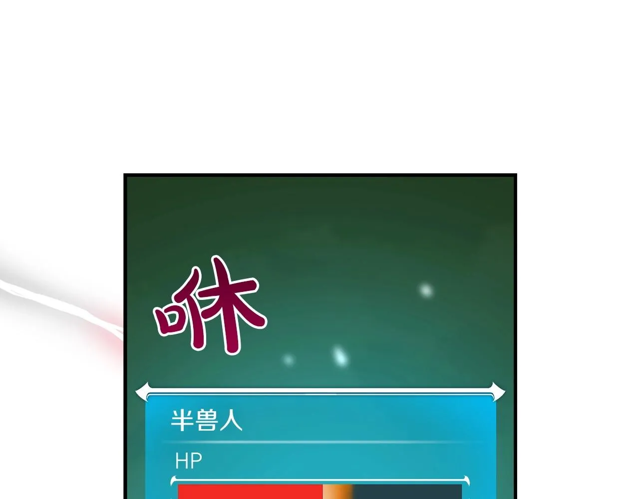 第11话 秘密祭坛 第23页