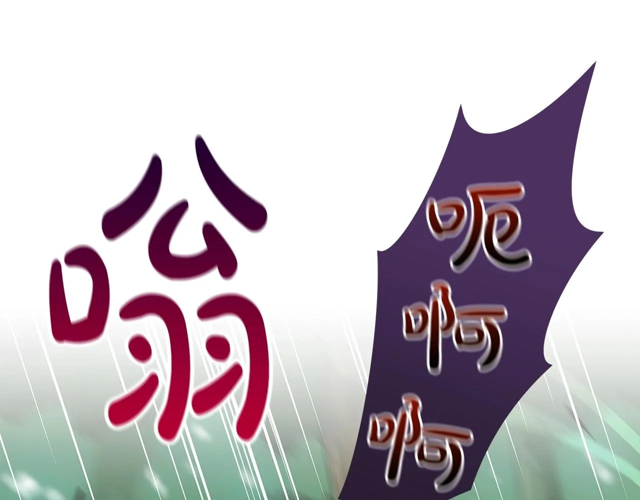 第11话 秘密祭坛 第35页