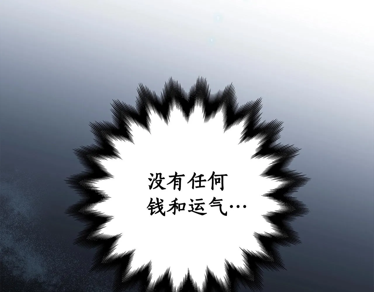 第11话 秘密祭坛 第40页