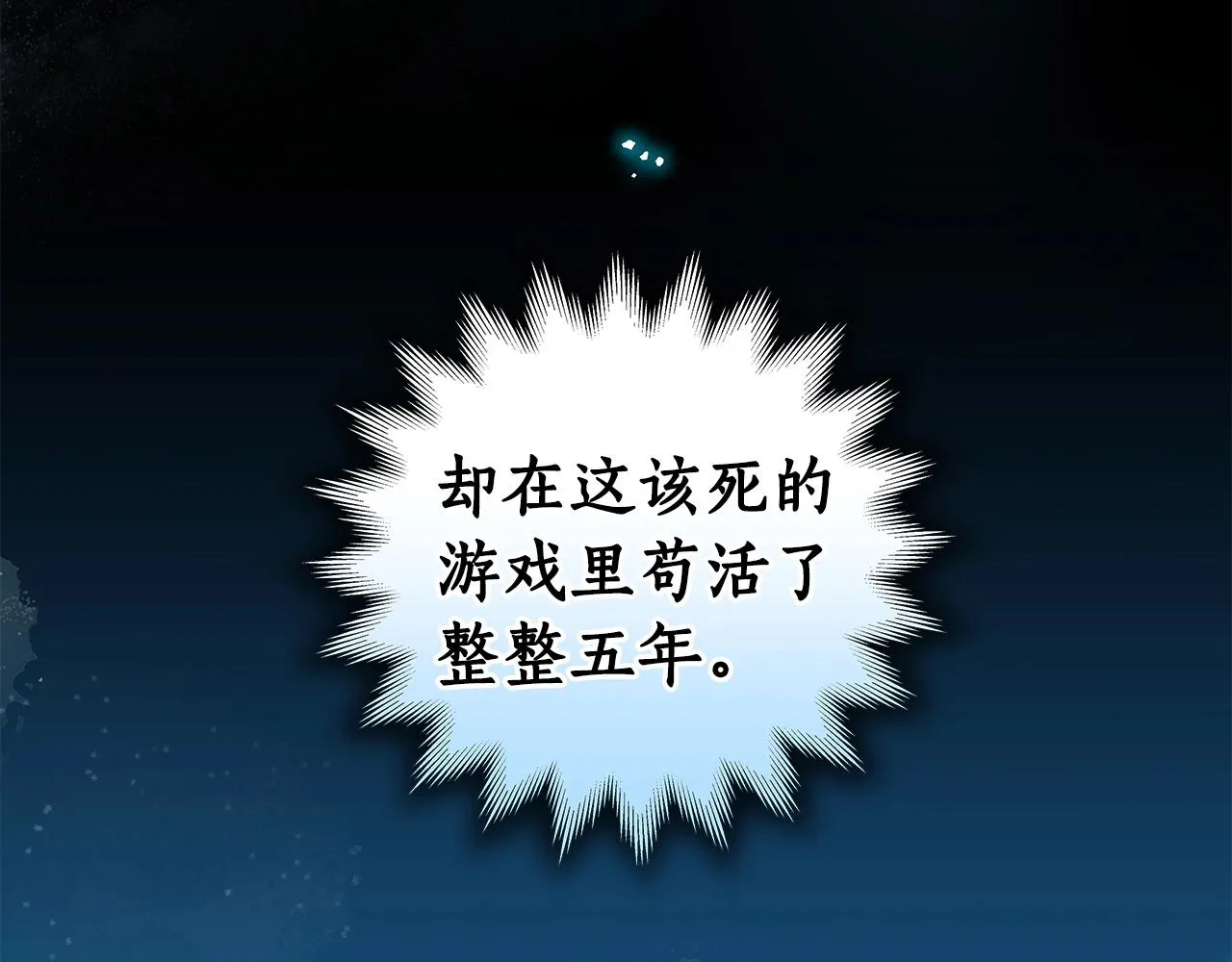 第11话 秘密祭坛 第44页