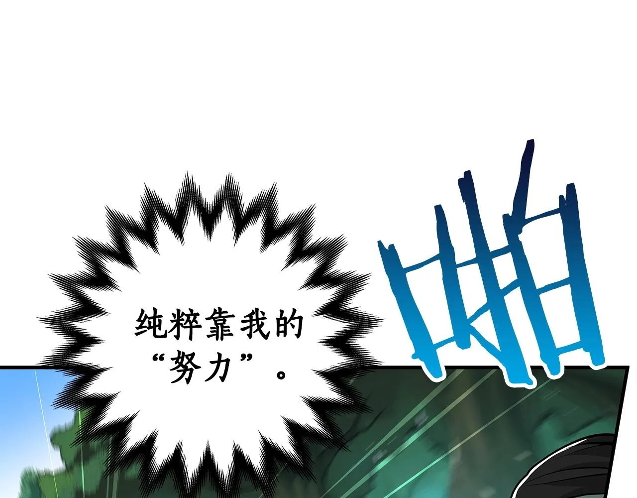第11话 秘密祭坛 第47页