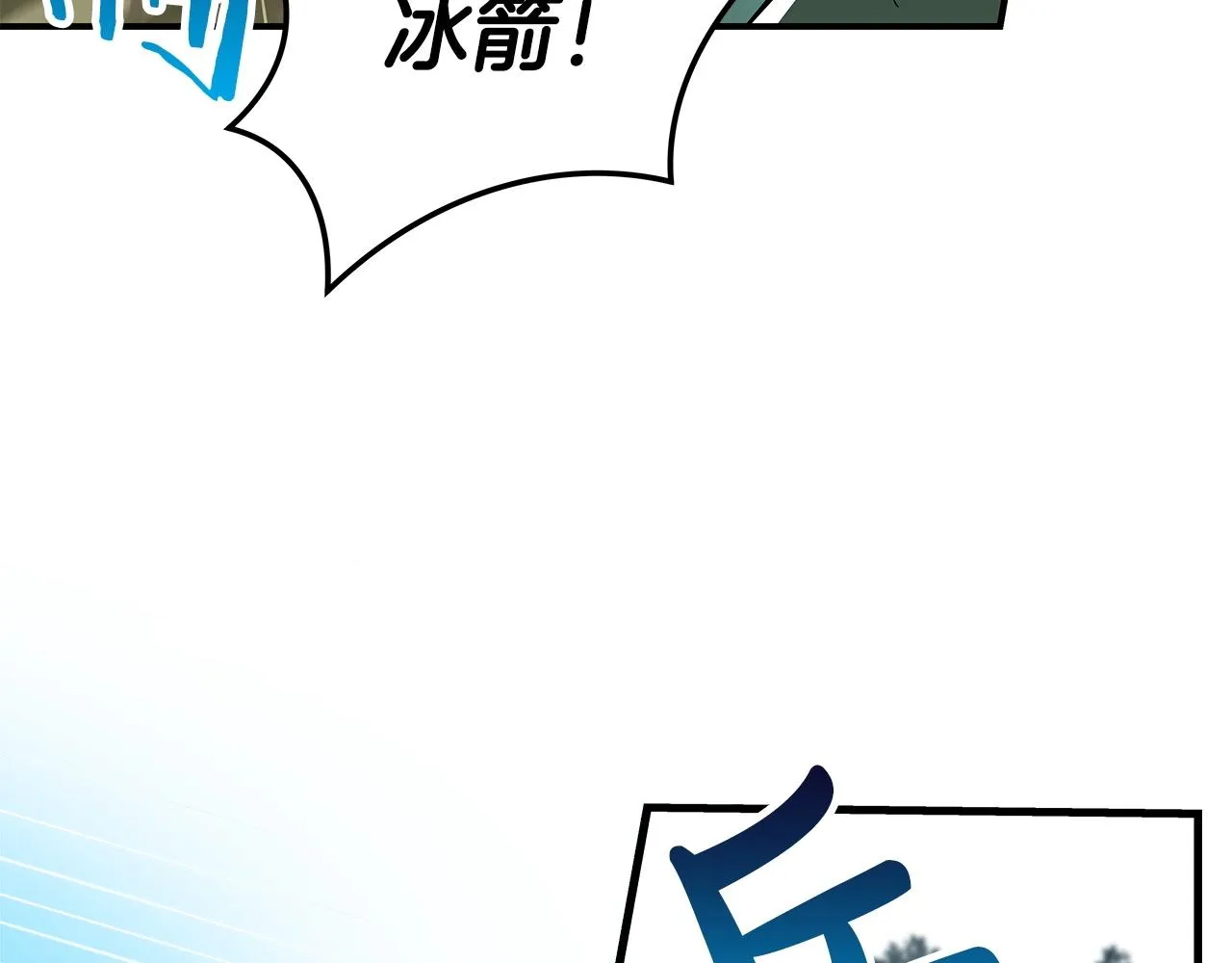 第11话 秘密祭坛 第49页