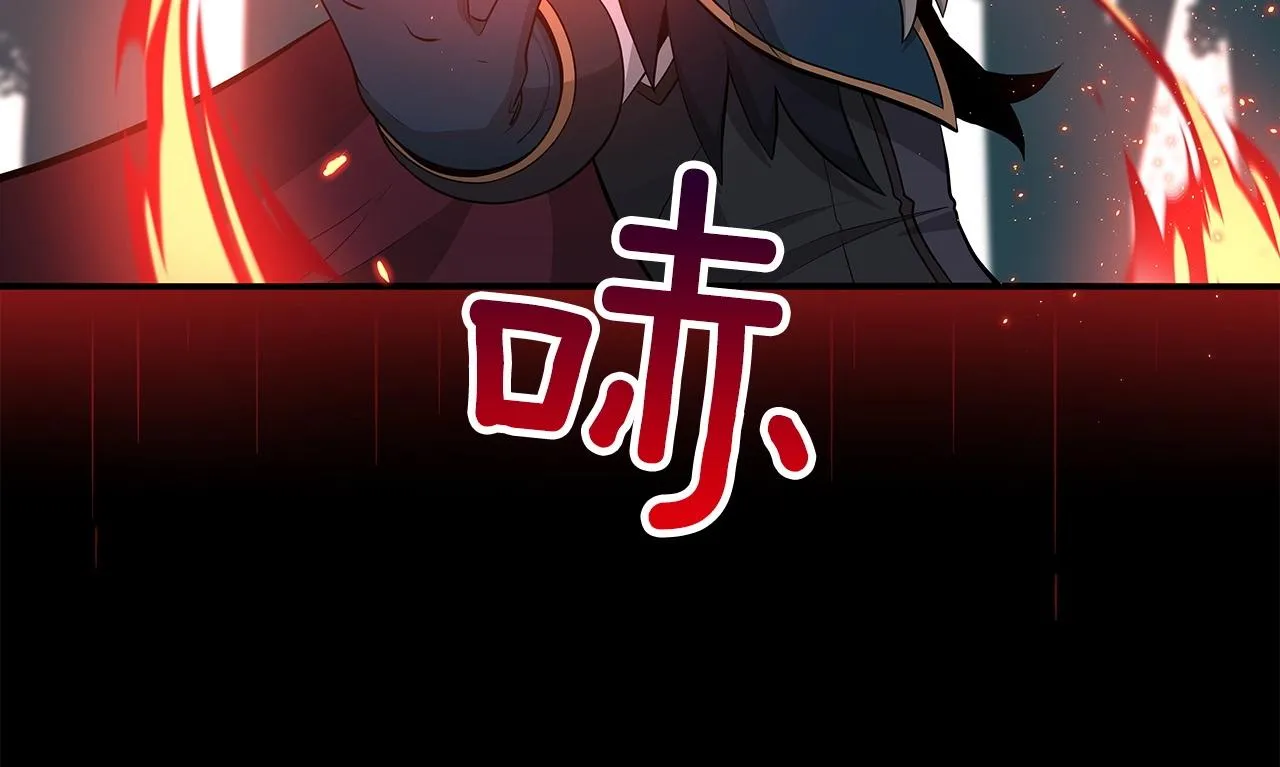 第11话 秘密祭坛 第54页