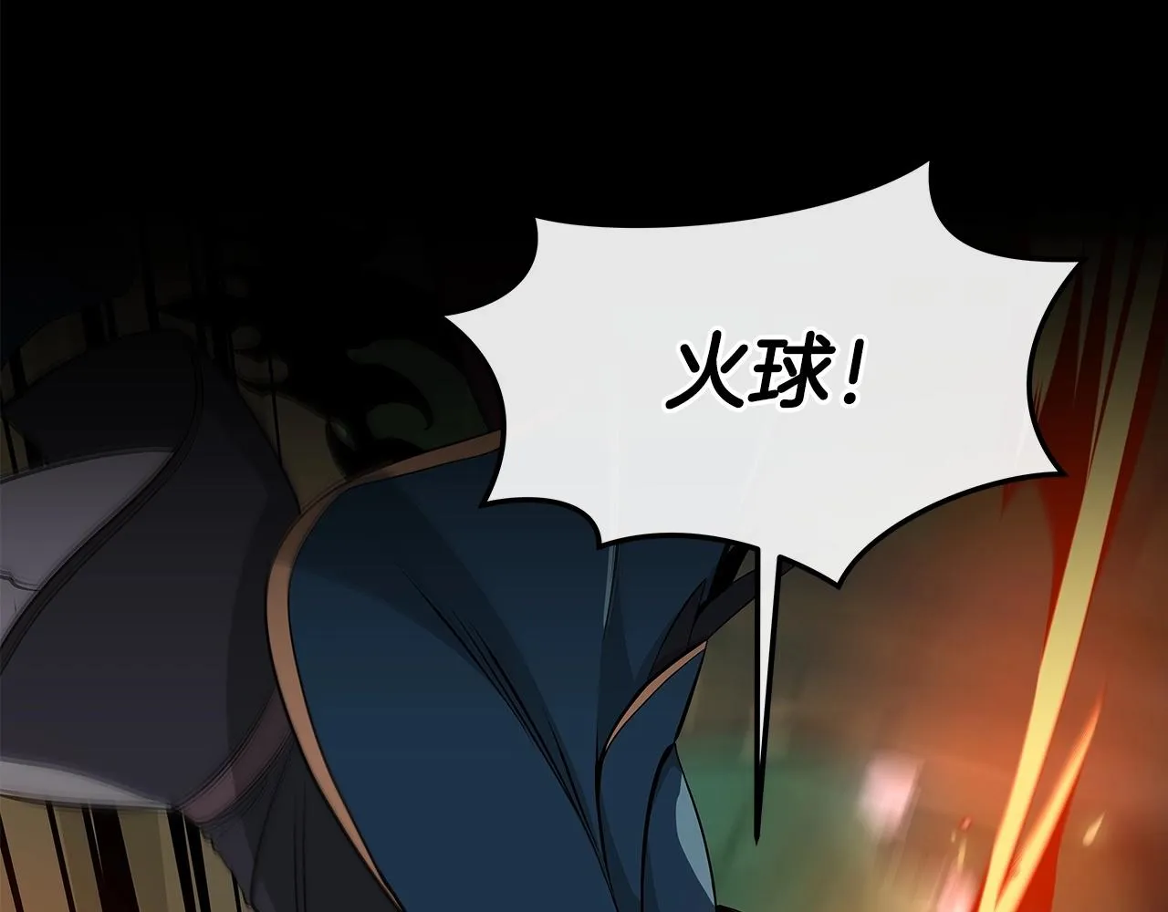 第11话 秘密祭坛 第55页