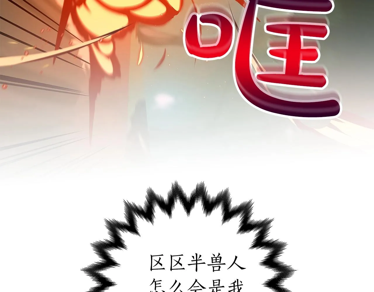 第11话 秘密祭坛 第58页