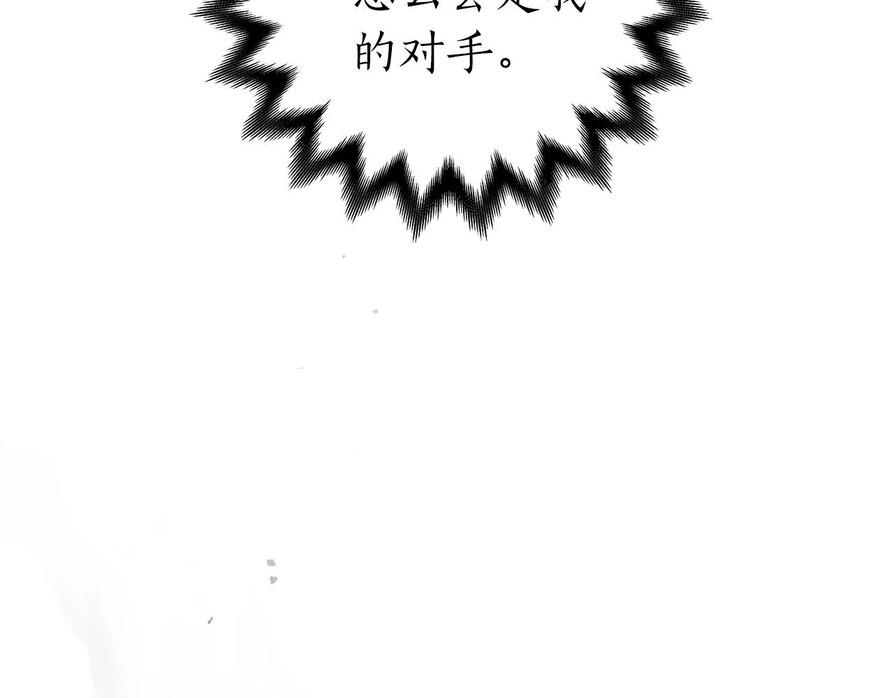 第11话 秘密祭坛 第59页