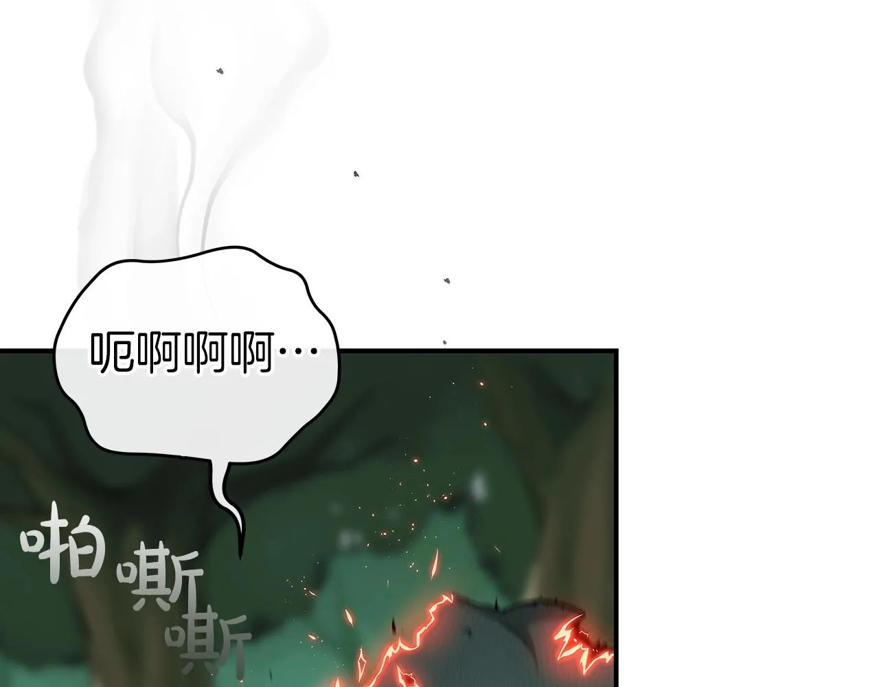 第11话 秘密祭坛 第60页
