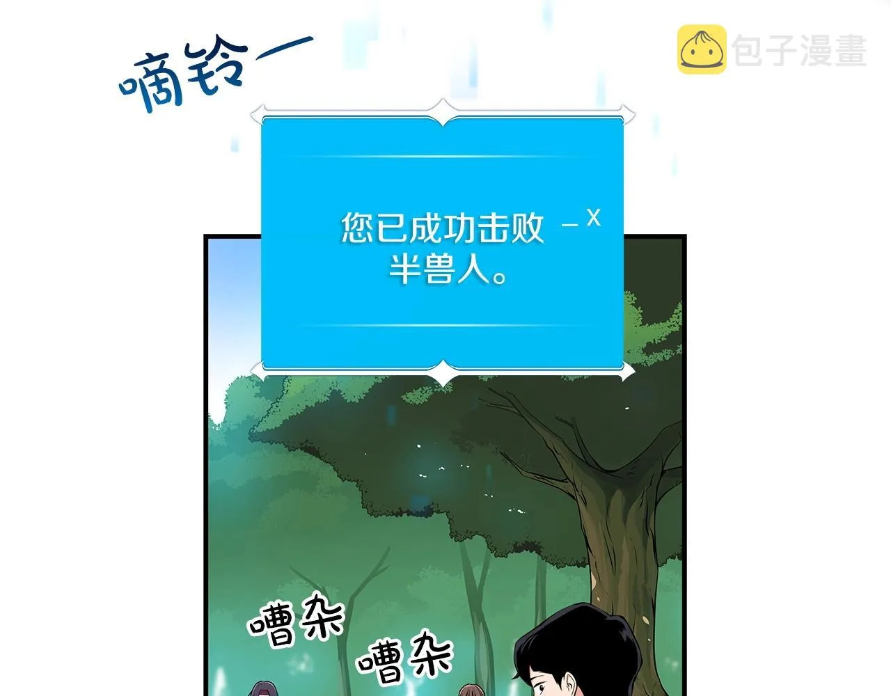 第11话 秘密祭坛 第62页