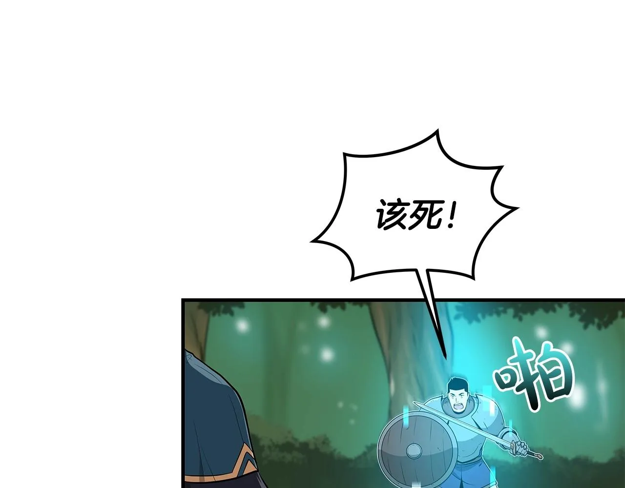 第11话 秘密祭坛 第65页