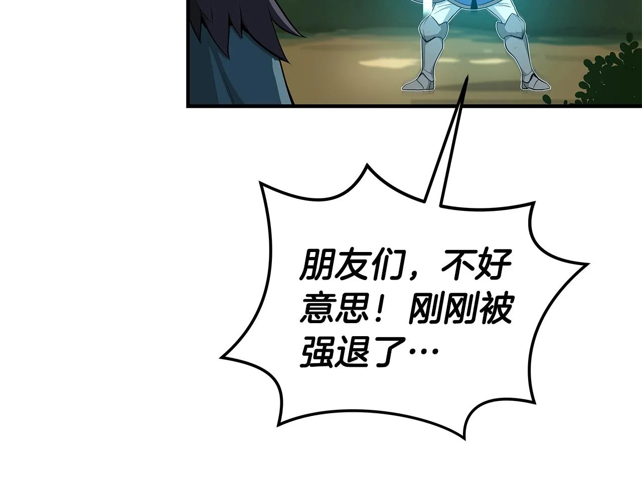 第11话 秘密祭坛 第66页