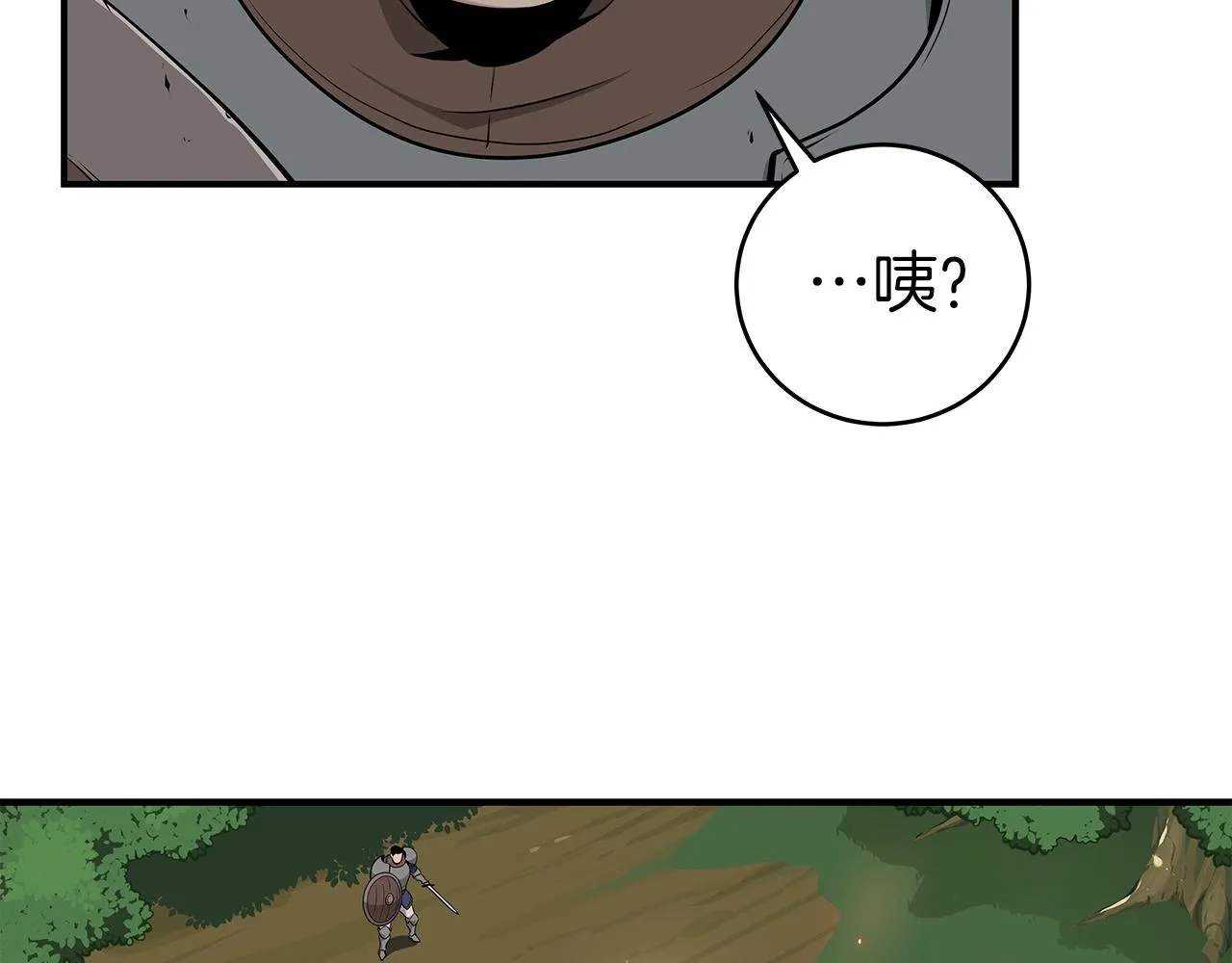 第11话 秘密祭坛 第68页