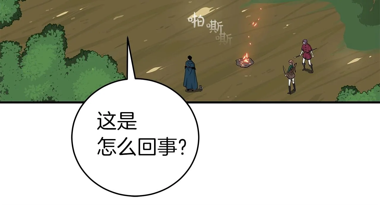 第11话 秘密祭坛 第69页