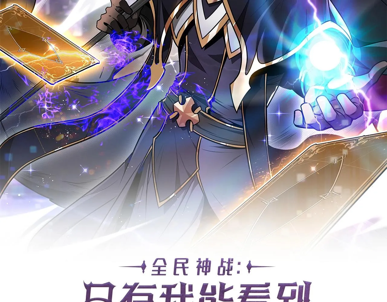 第11话 秘密祭坛 第71页