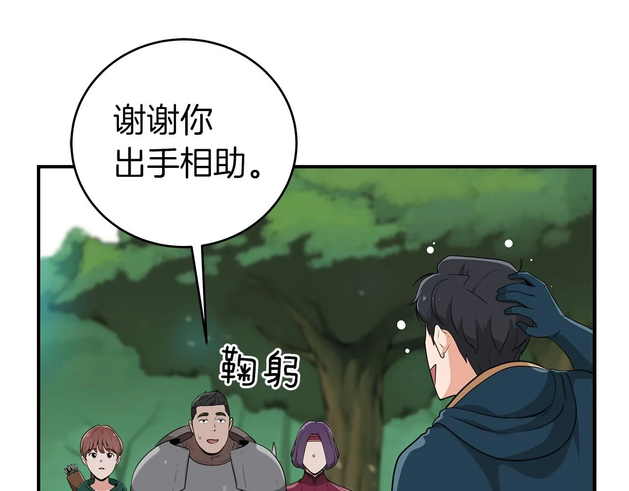 第11话 秘密祭坛 第76页