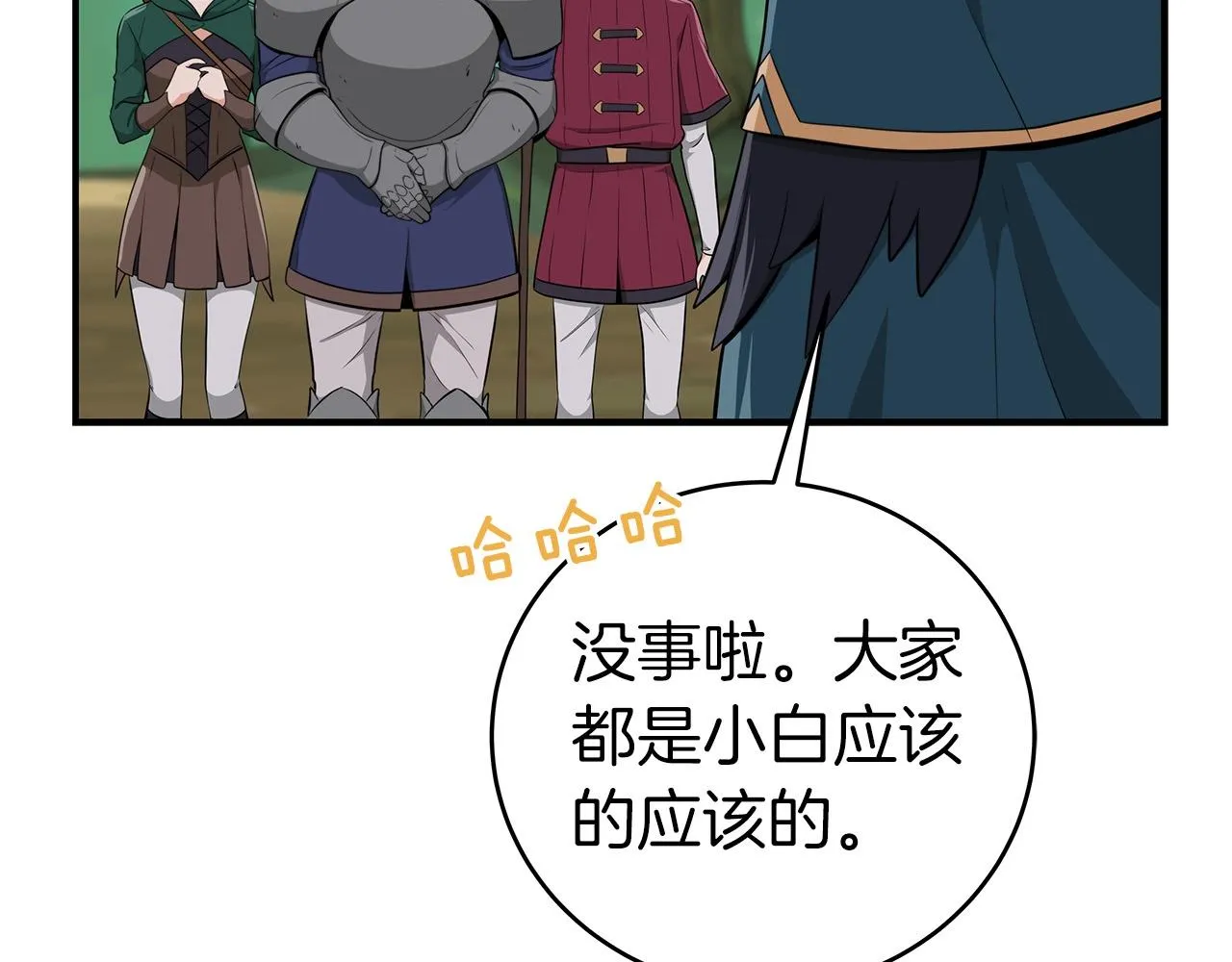 第11话 秘密祭坛 第77页