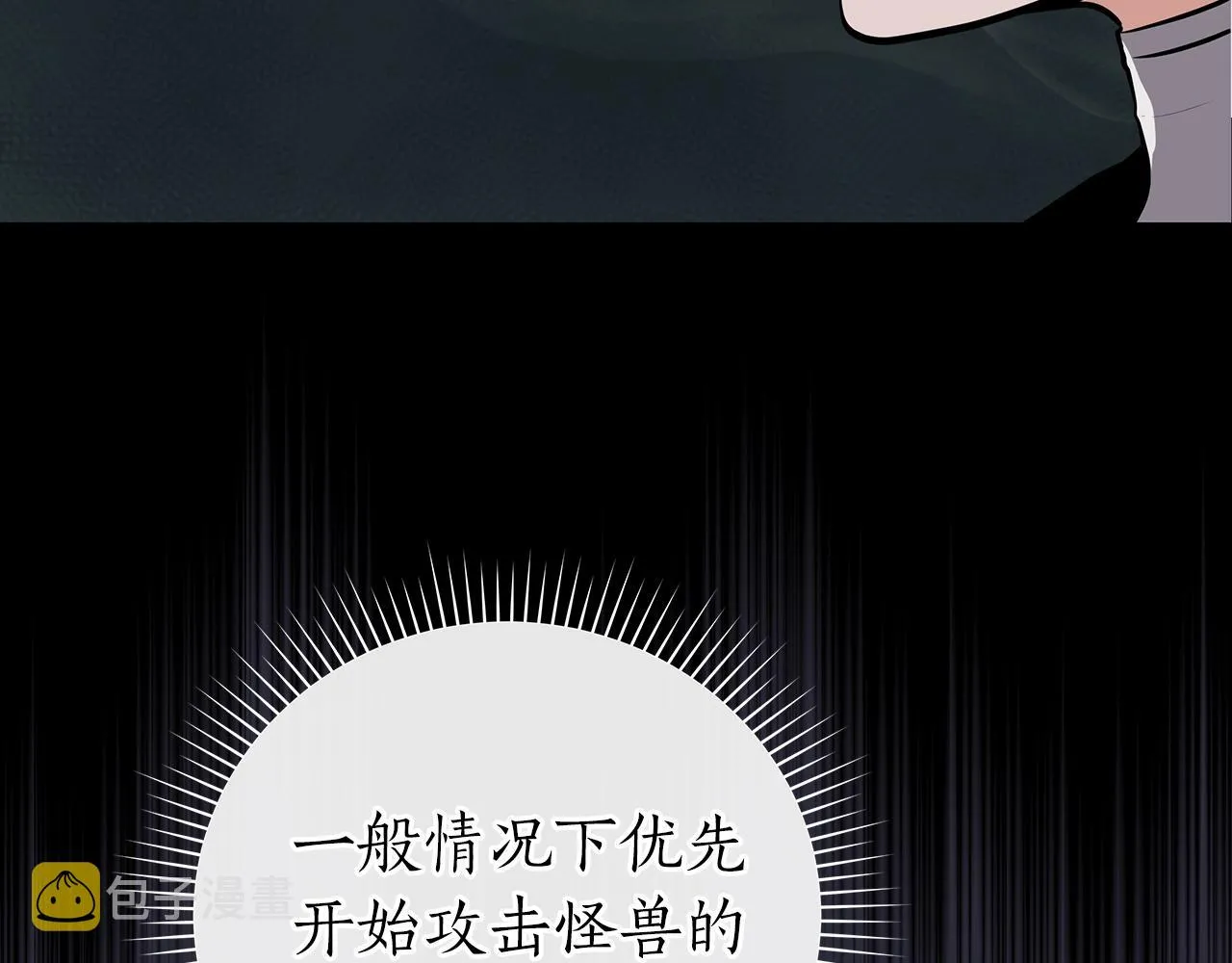 第11话 秘密祭坛 第81页