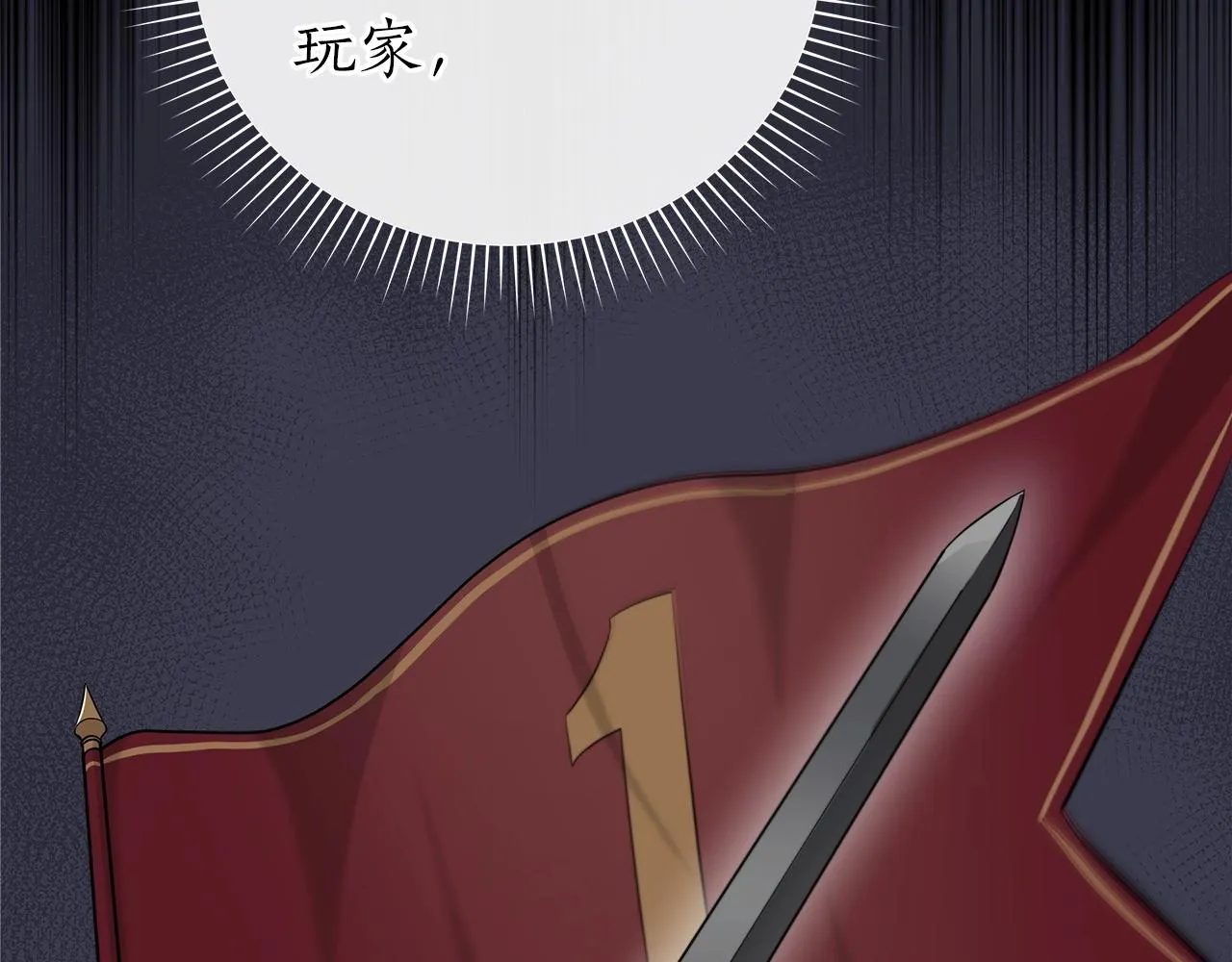 第11话 秘密祭坛 第82页