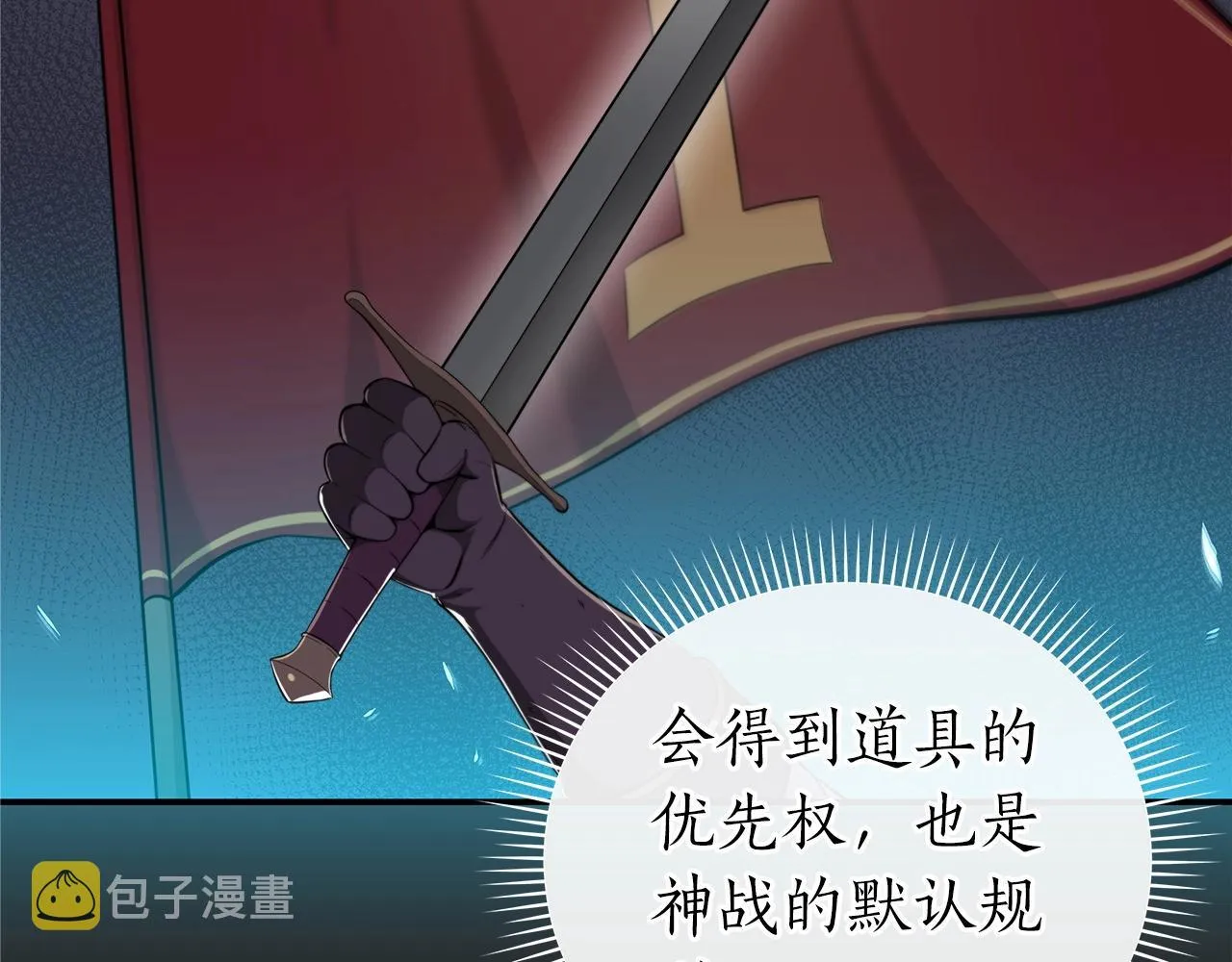 第11话 秘密祭坛 第83页