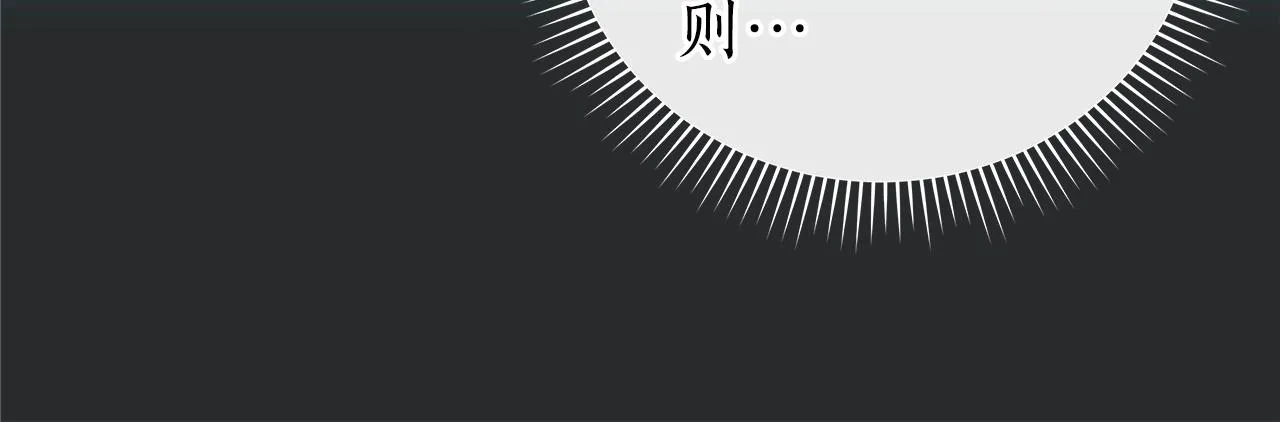 第11话 秘密祭坛 第84页