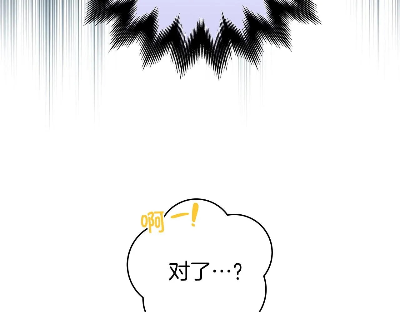 第11话 秘密祭坛 第86页